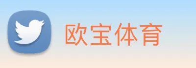 欧宝体育 logo